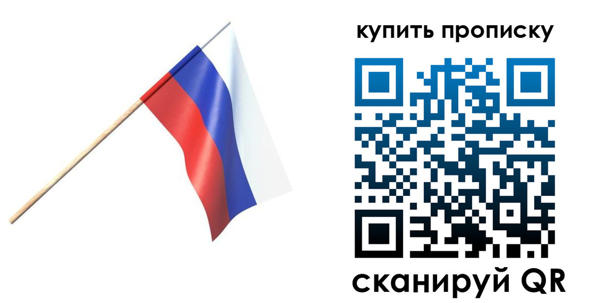 прописка для военкомата в Баймаке
