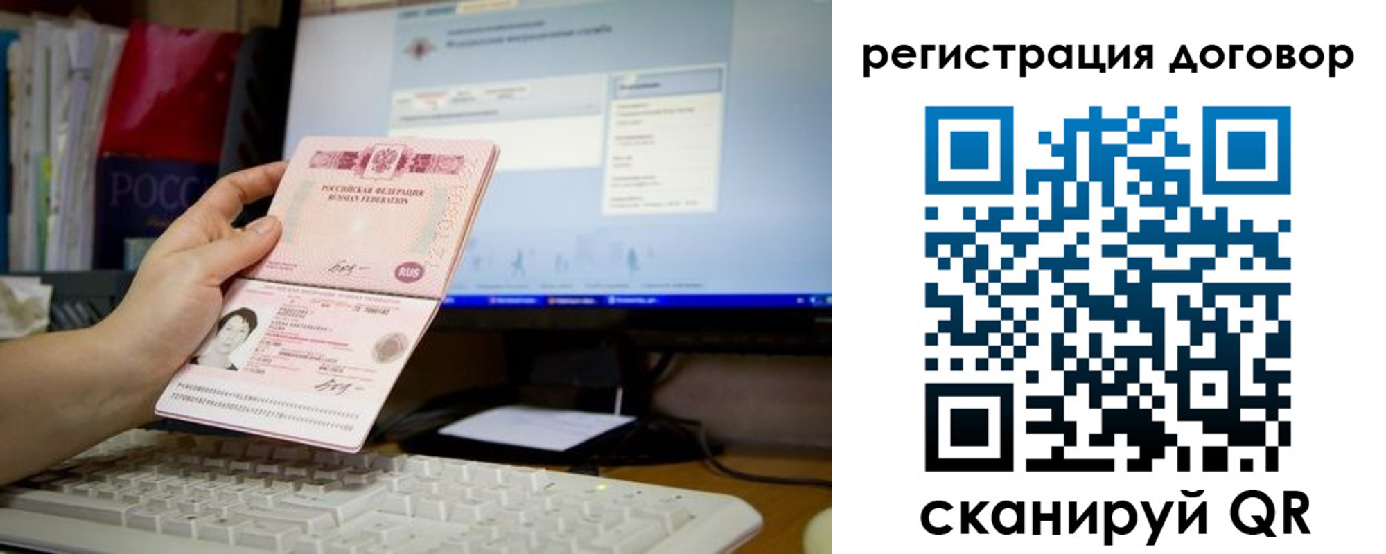 временная регистрация собственник в Баймаке